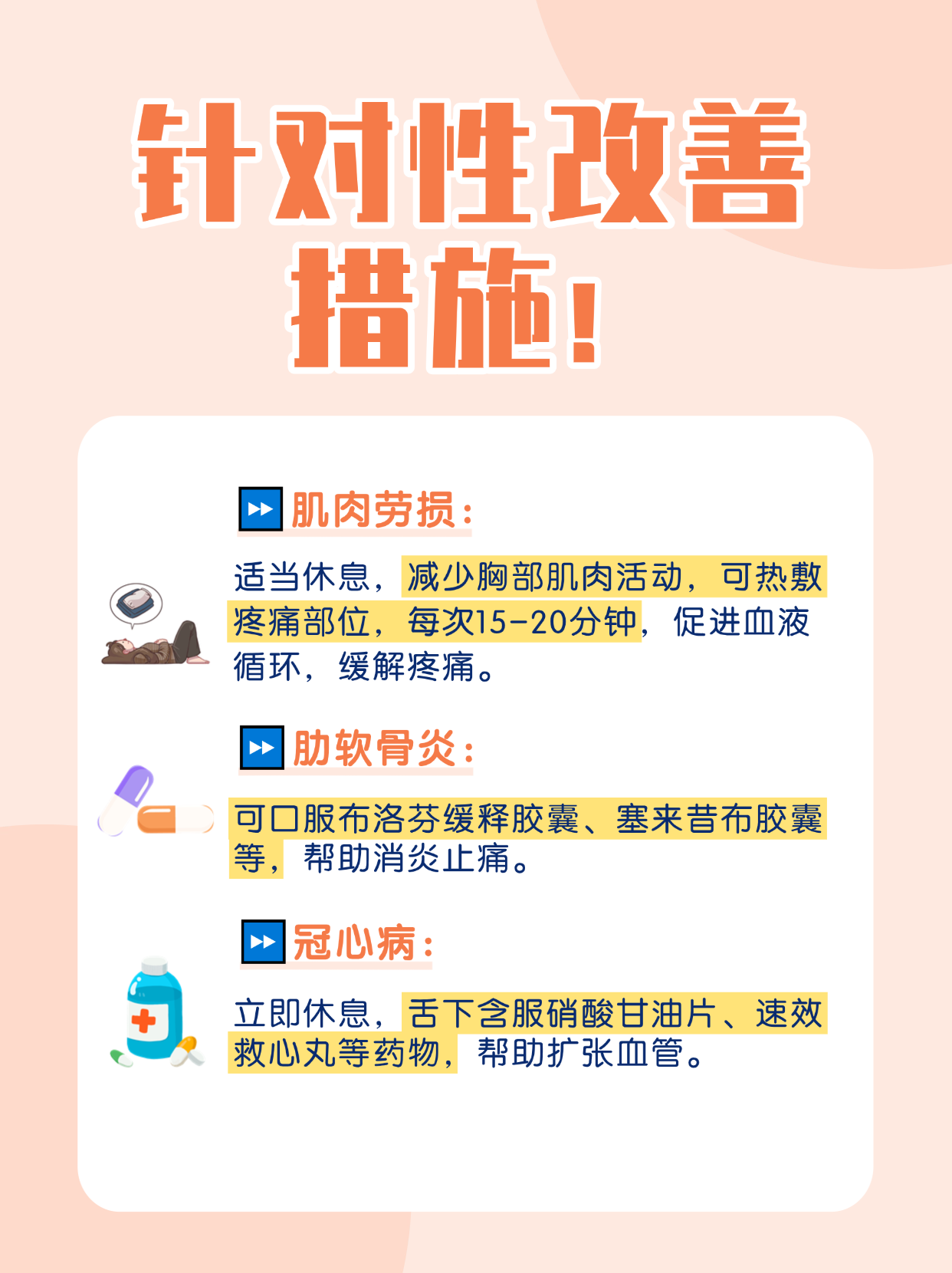 胸部一阵阵的痛怎么回事