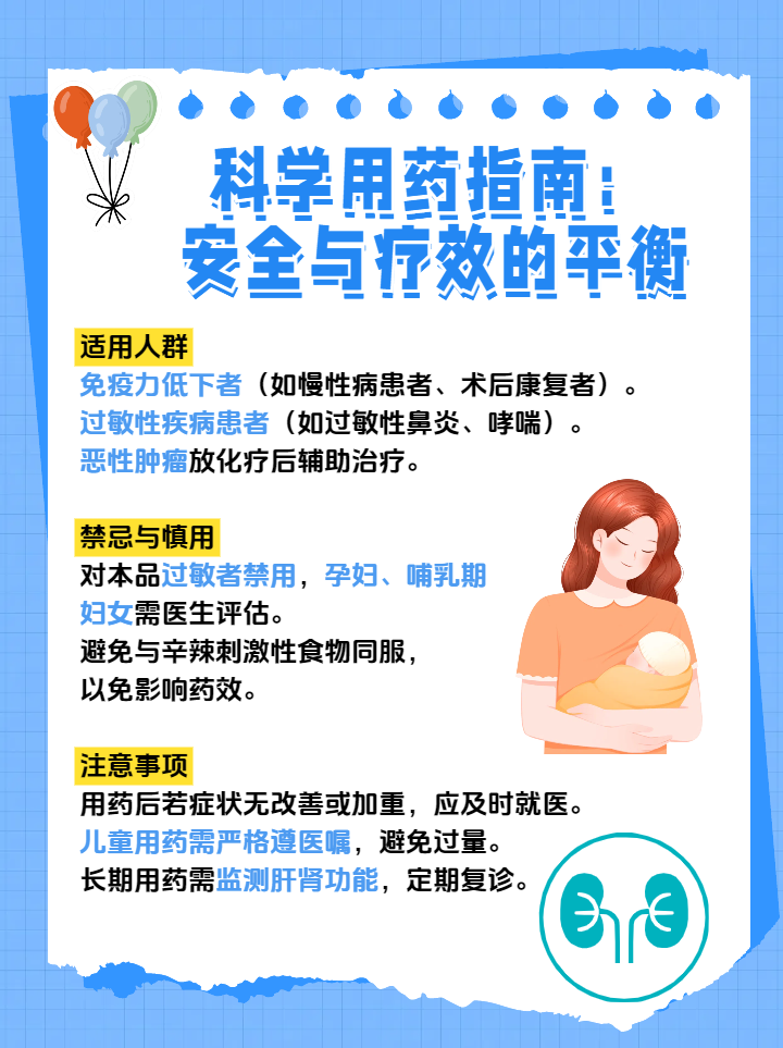 什么叫免疫调节剂