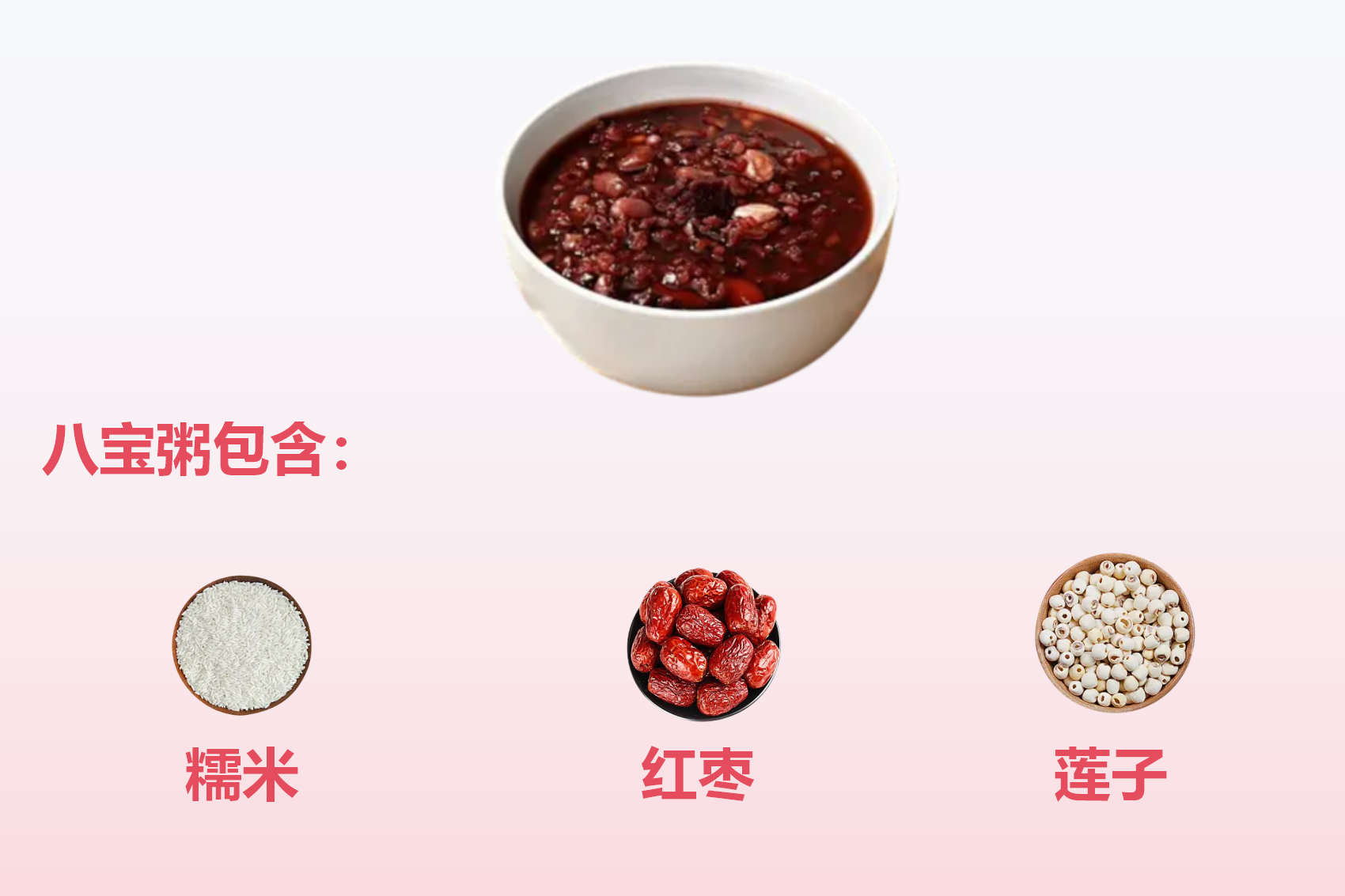 怀孕期间能吃八宝粥吗