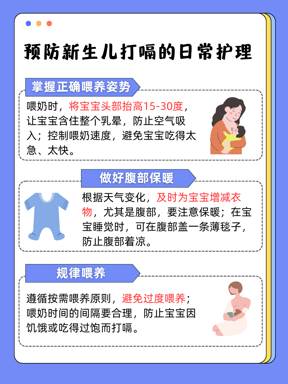 小宝宝打嗝怎么回事