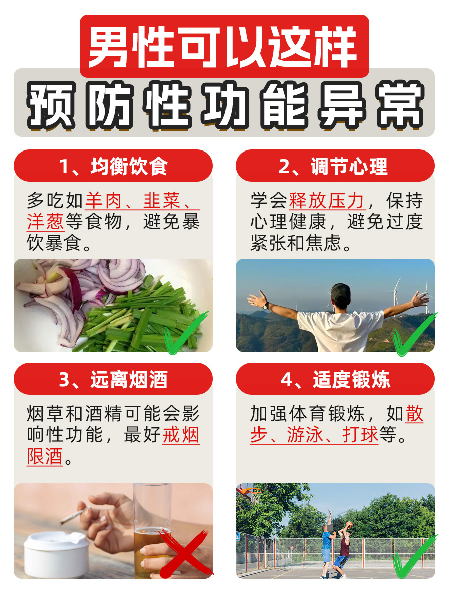 什么食物增加性功能