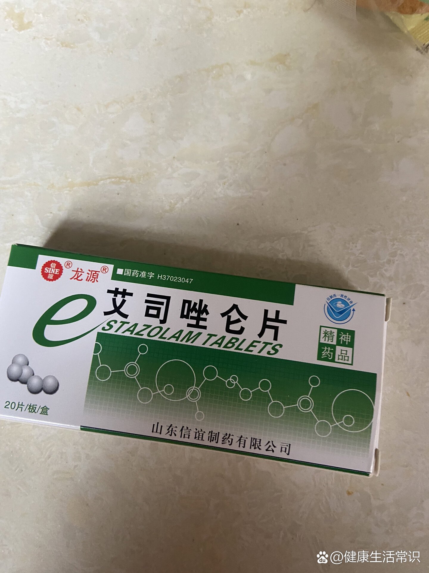 失眠吃什么药最好