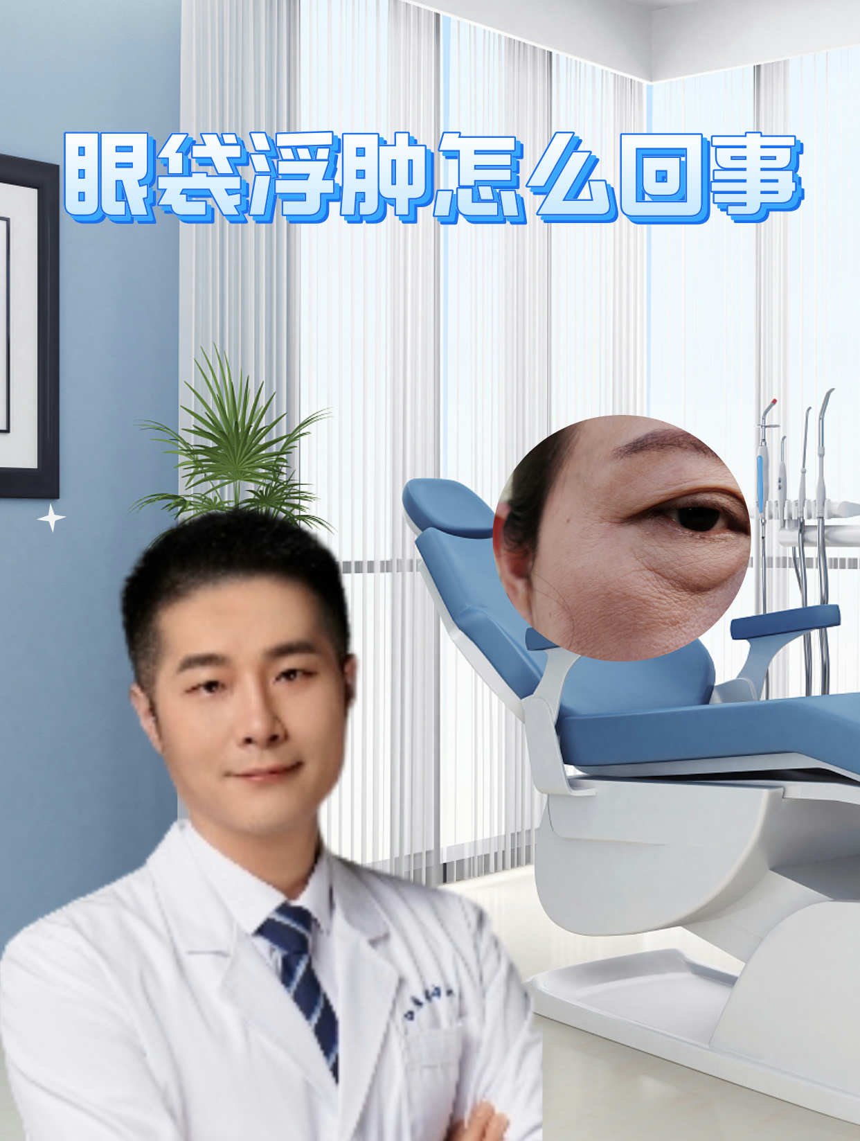 脸和眼浮肿是什么原因