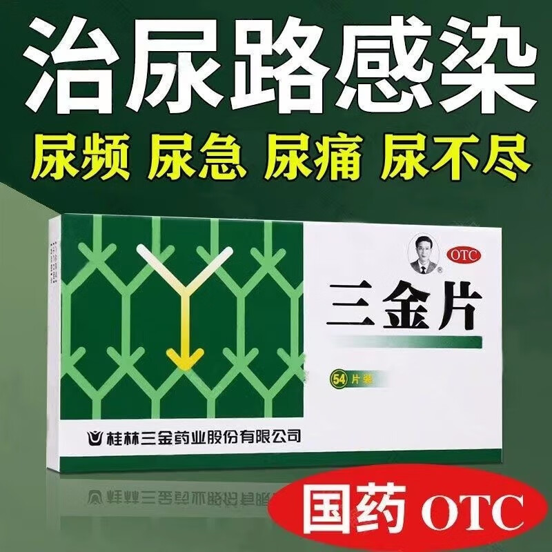 尿路感染吃什么药比较好