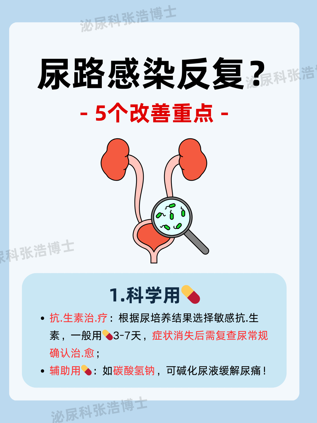 哺乳期尿路感染了怎么办