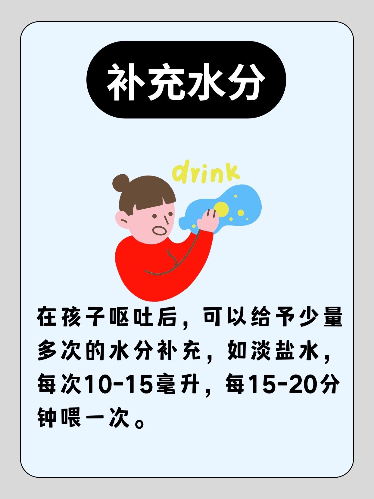小孩发烧拉肚子怎么办