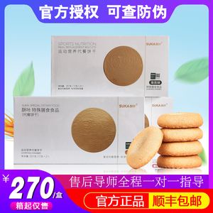酥咔减肥饼干是真的吗