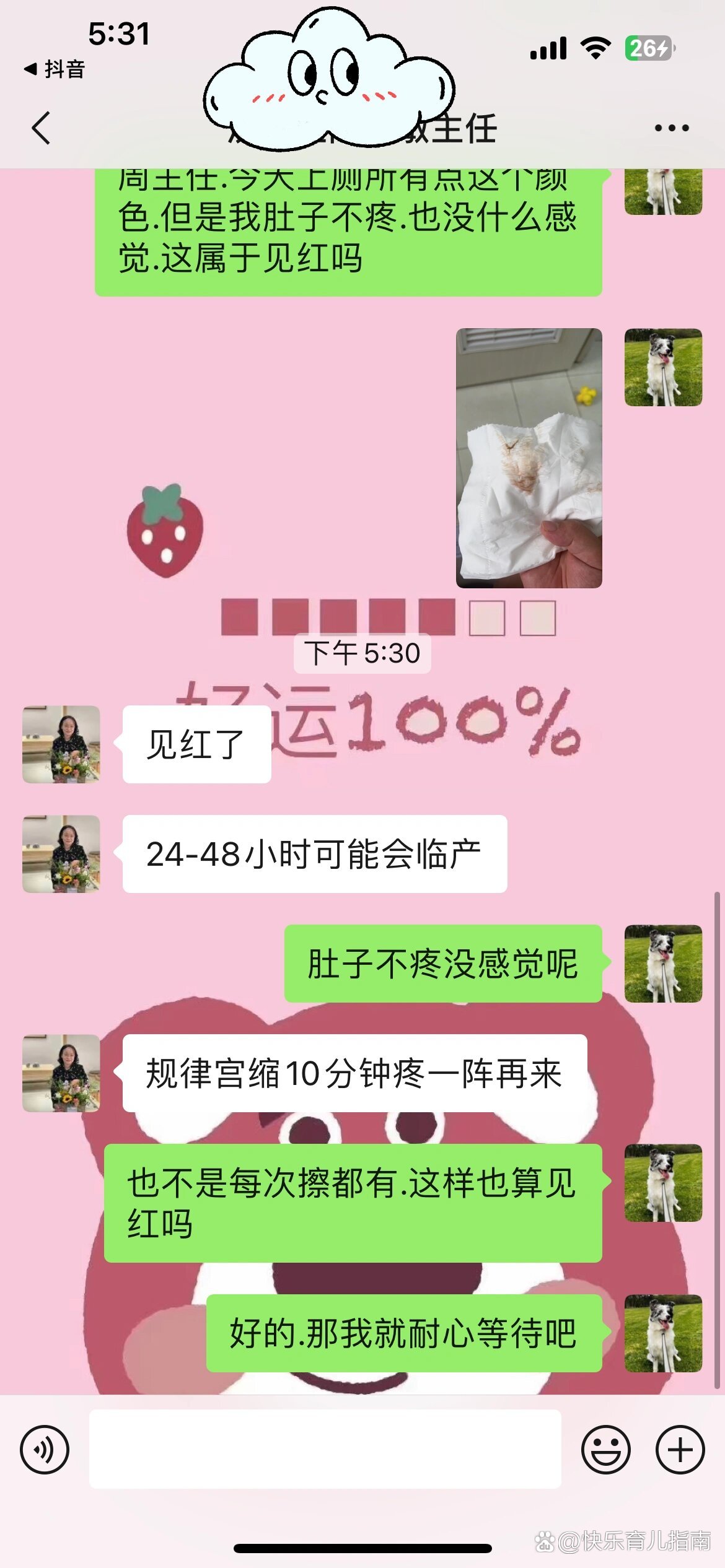 见红后多久会生