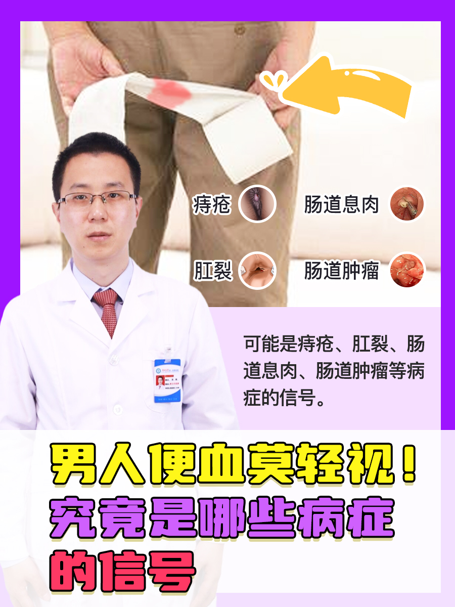 痔疮便血怎么办