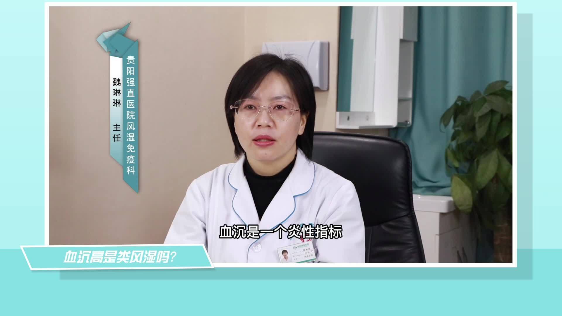 类风湿患者血沉高怎么治