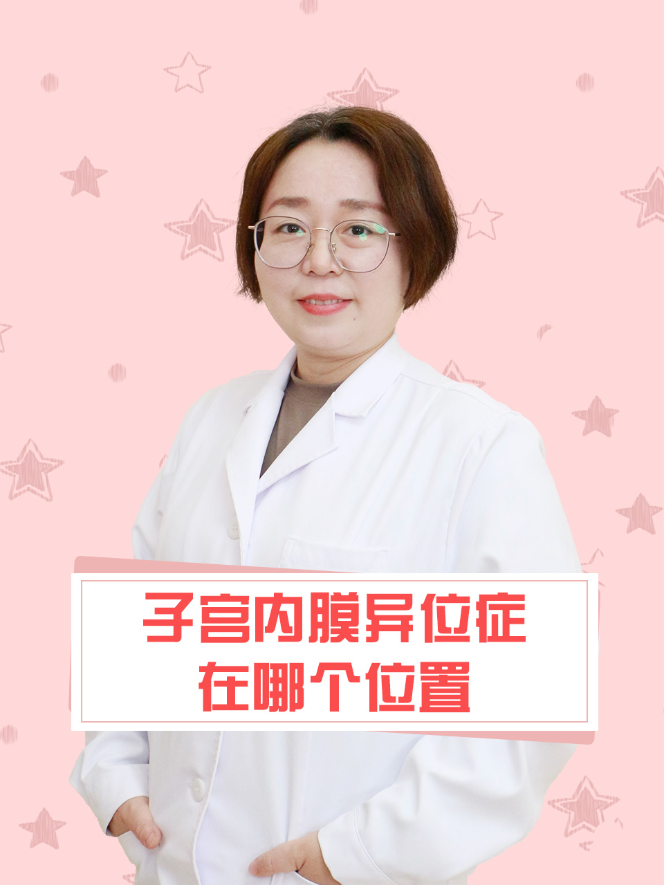 子宫内膜异位症是什么原因引起的