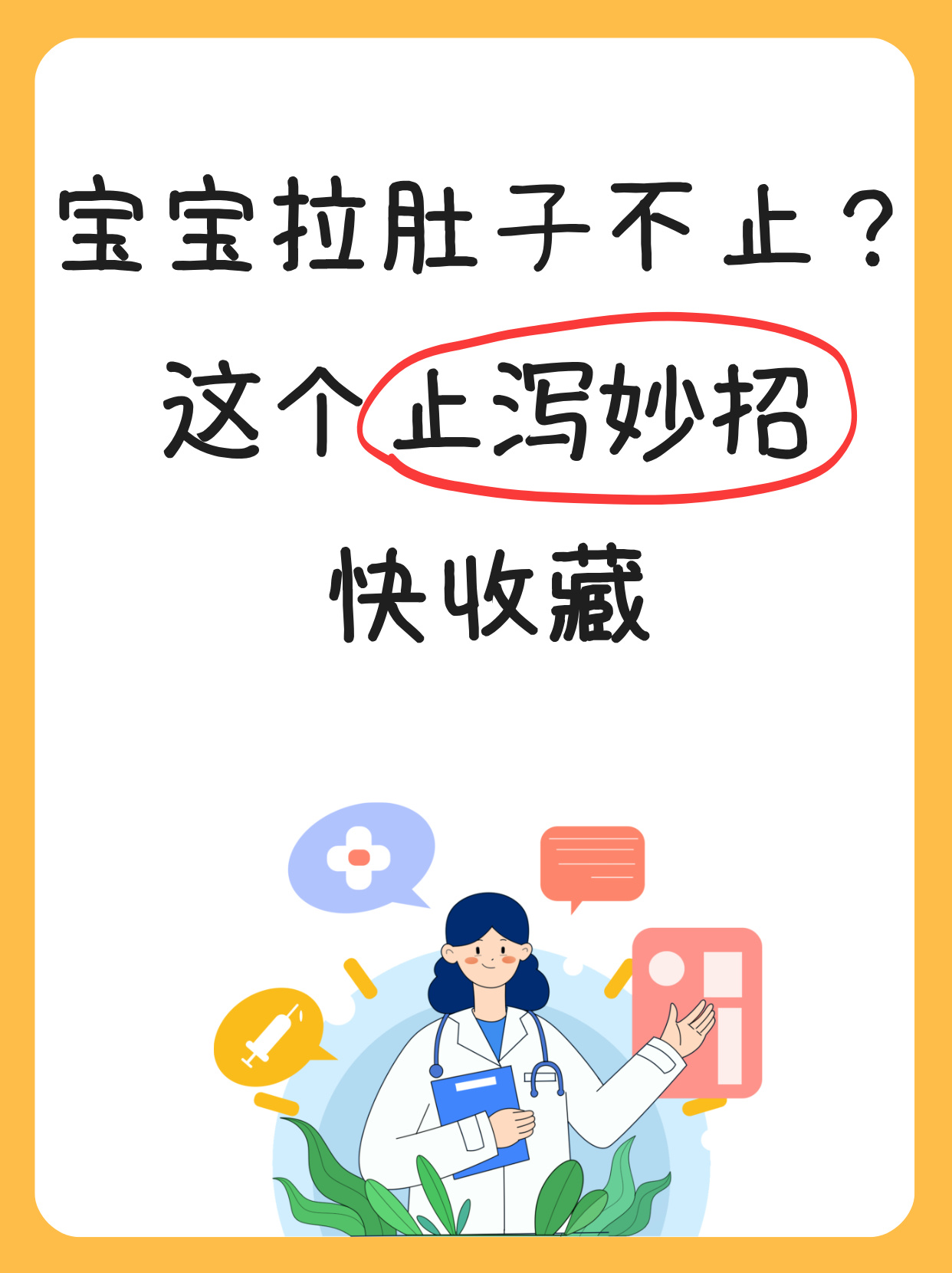 新生儿拉肚子原因