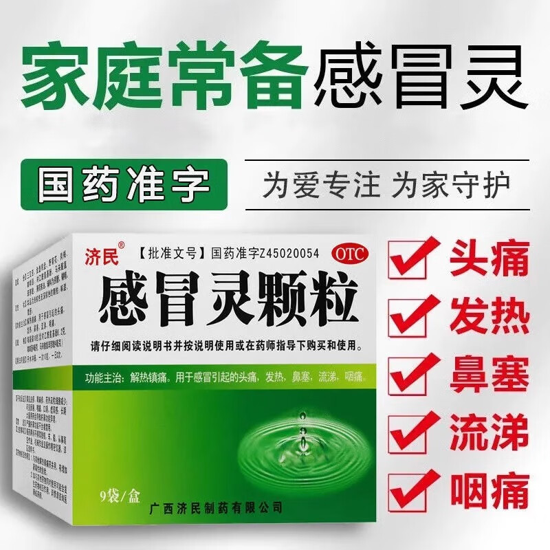 经常流鼻涕吃什么药