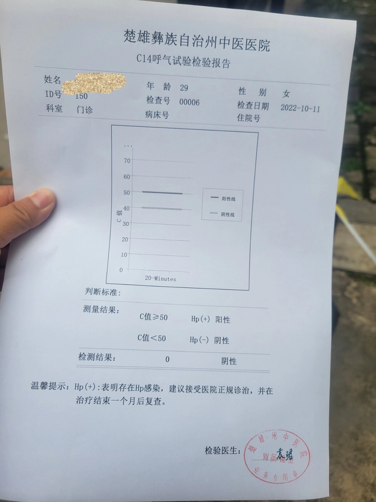 幽门螺杆菌抗体偏高怎么回事