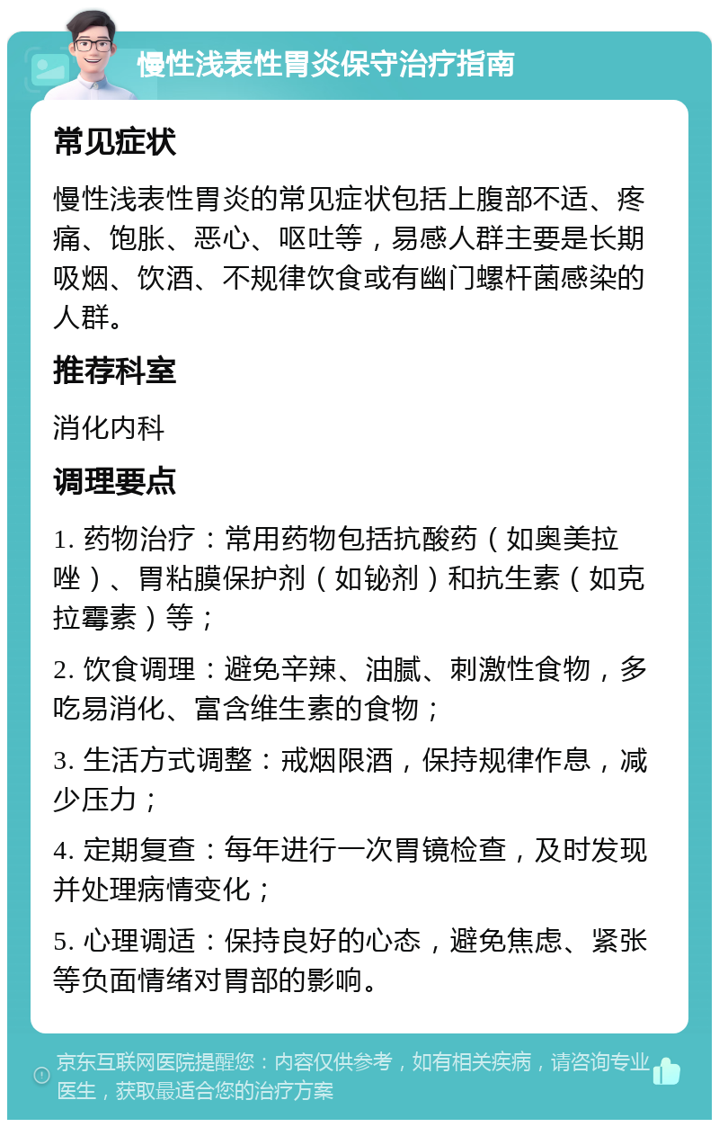 东方今歌 第3页