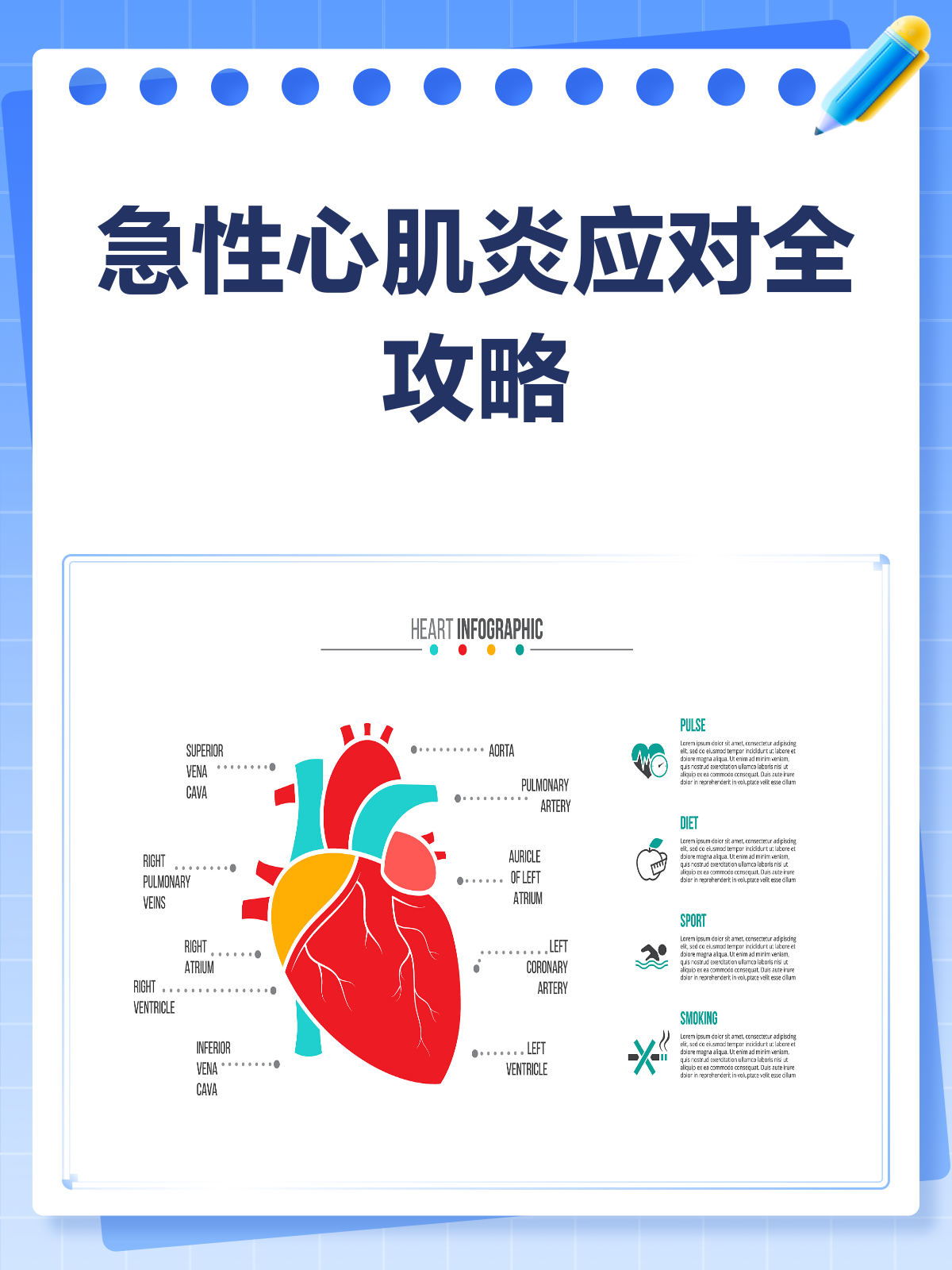 重症心肌炎怎么回事