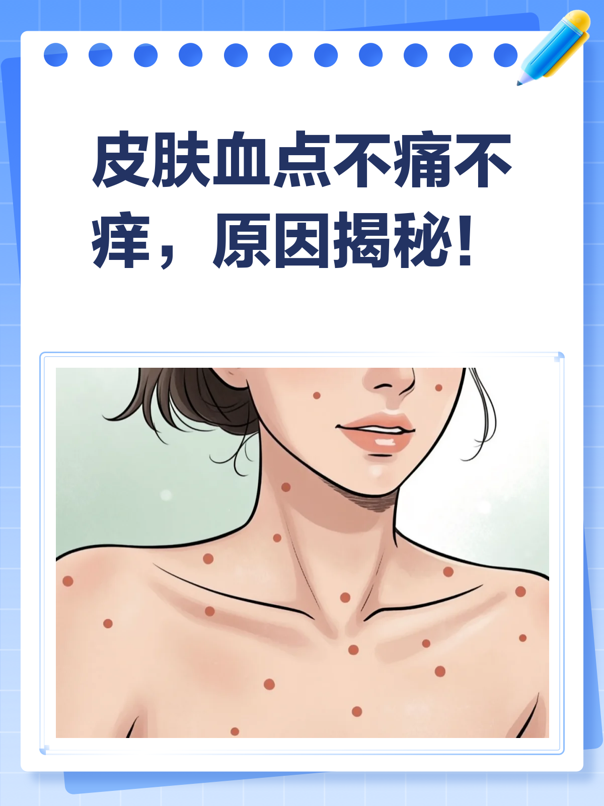 脸上长红点不痒,不痛,怎么办