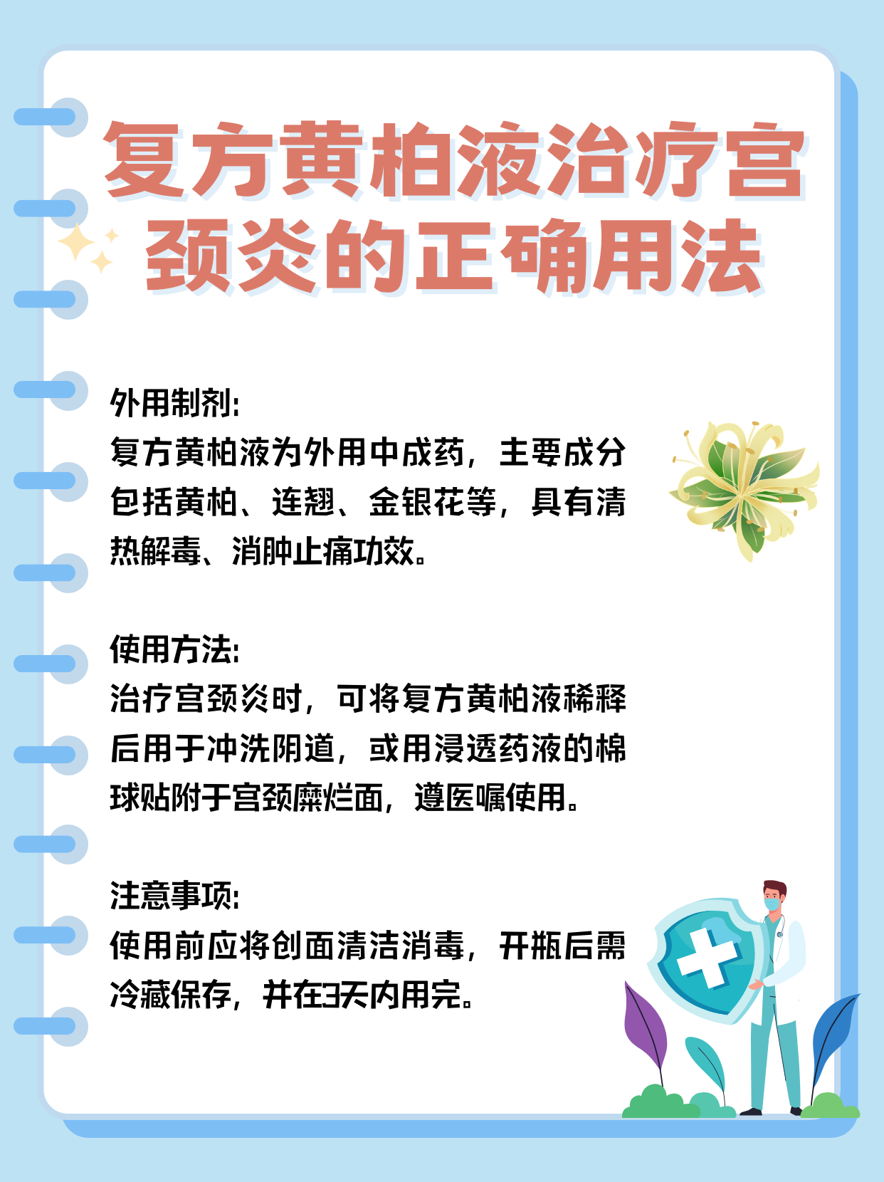 宫颈炎怎么办治疗