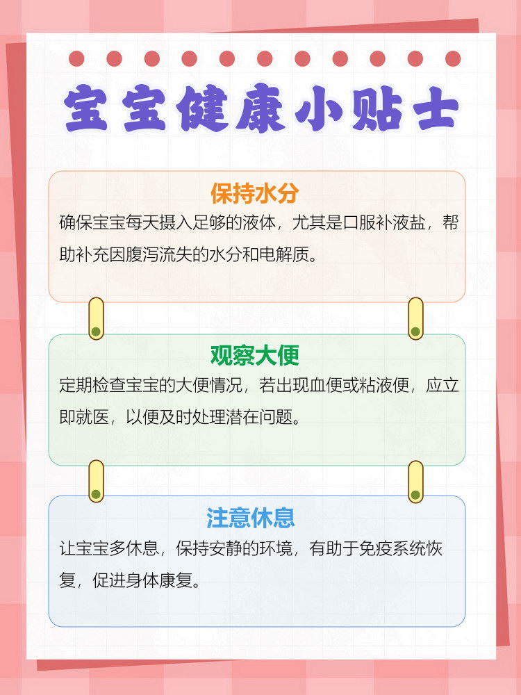 拉肚子有点发烧怎么办