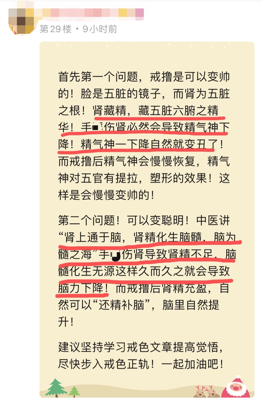 戒撸后多久才能恢复记忆力