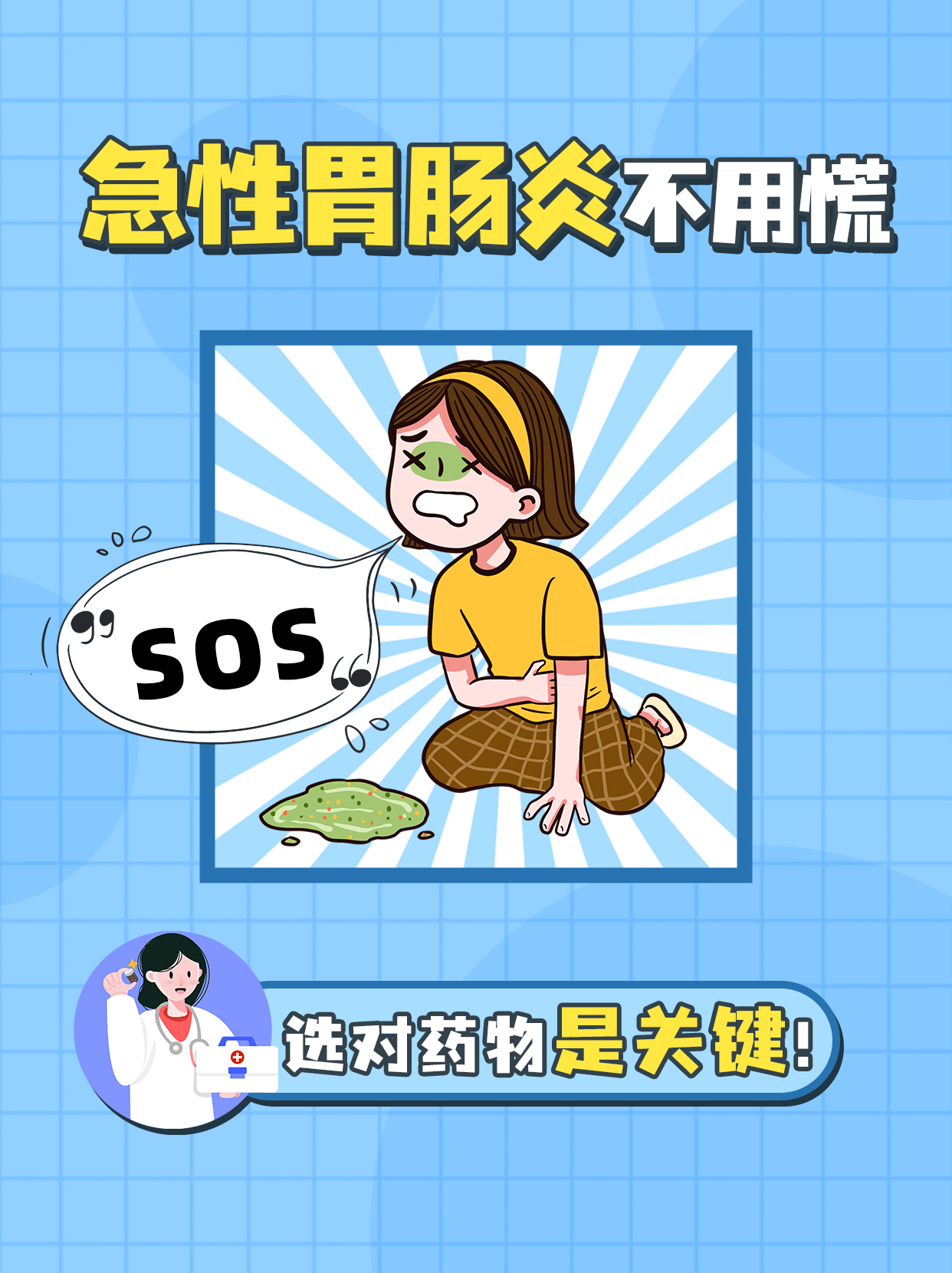急性胃肠炎能自愈吗?