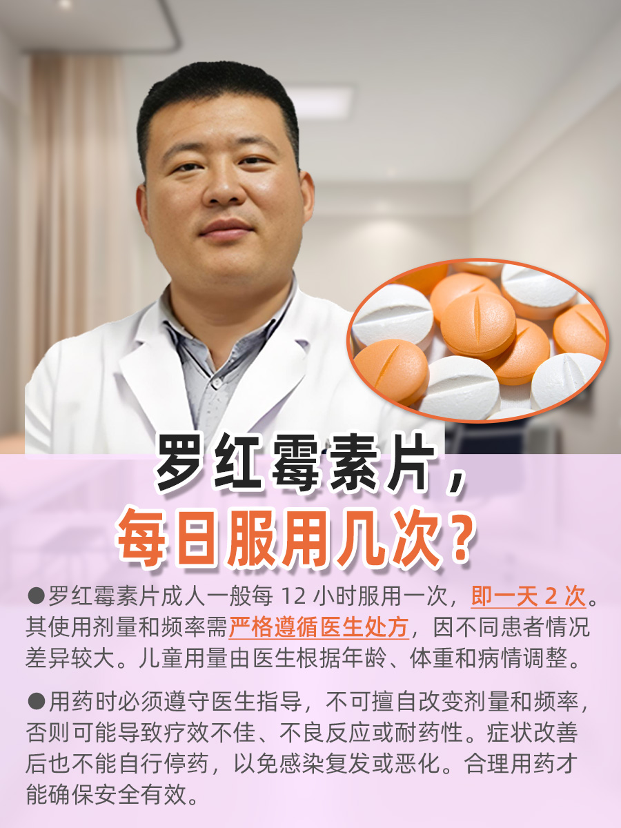 罗红霉素属于抗生素吗