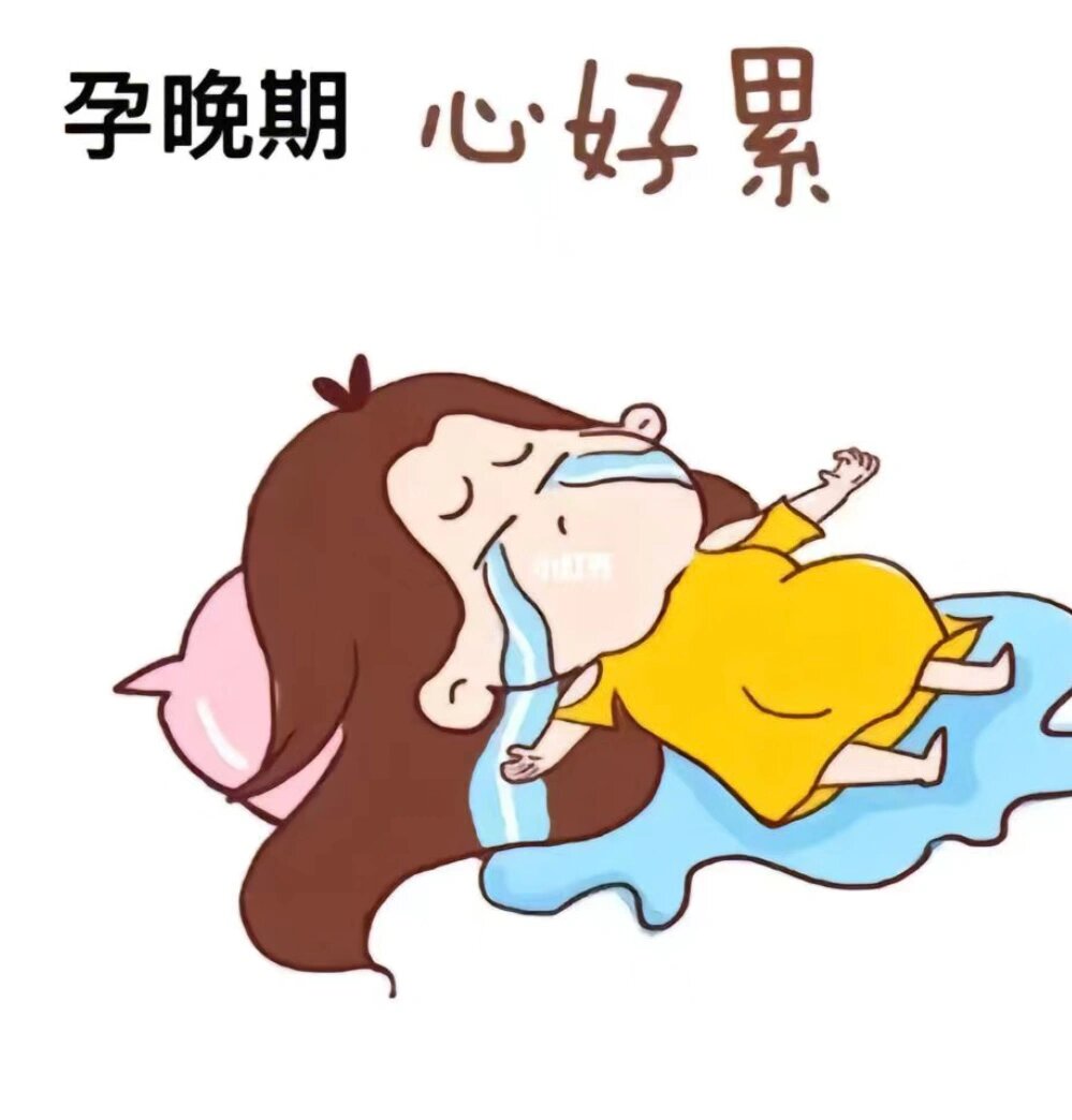 孕晚期烧心反酸怎么办