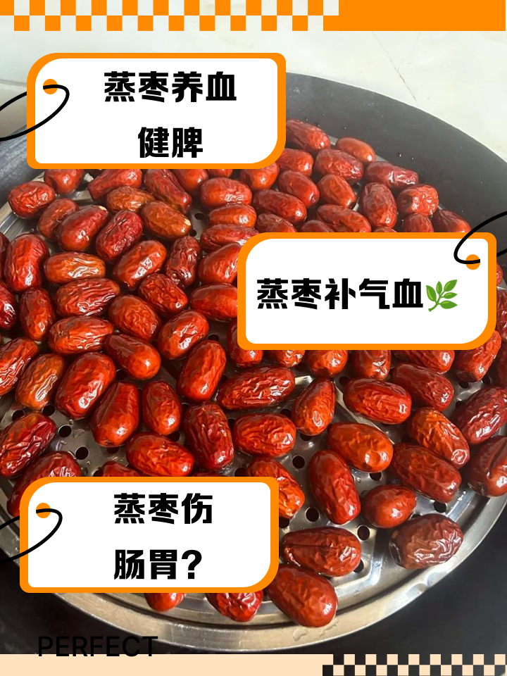枣吃多了会上火吗