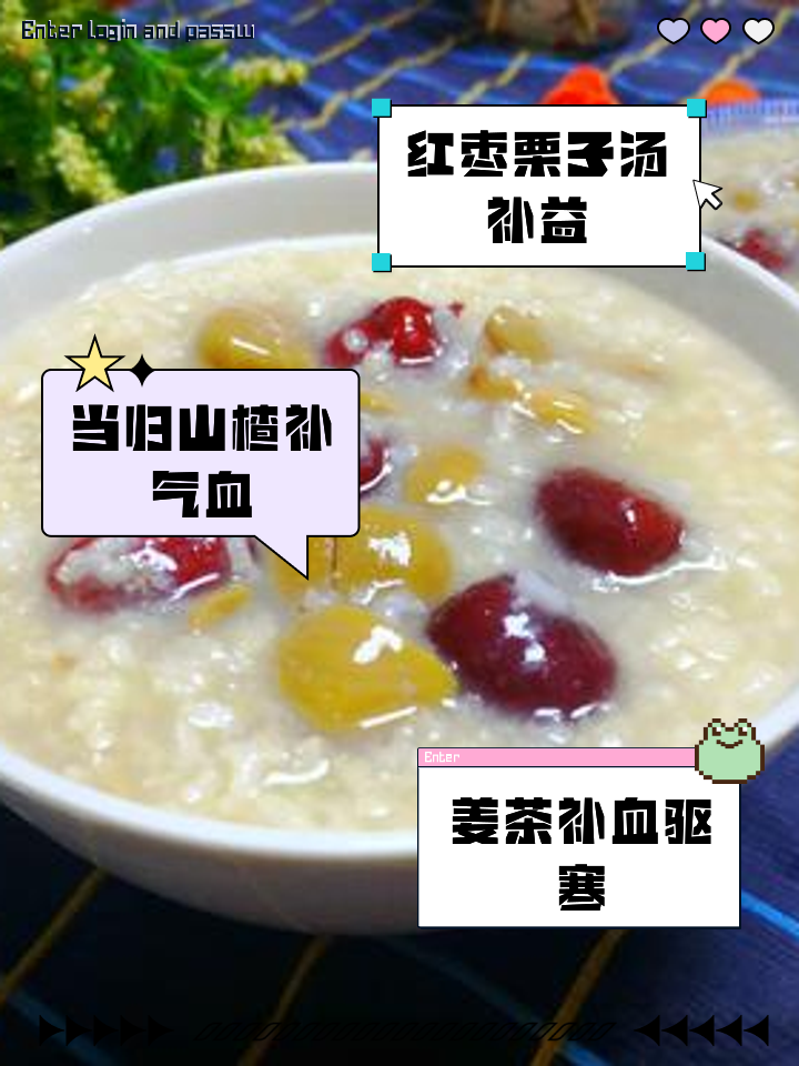 女人来月经吃什么好