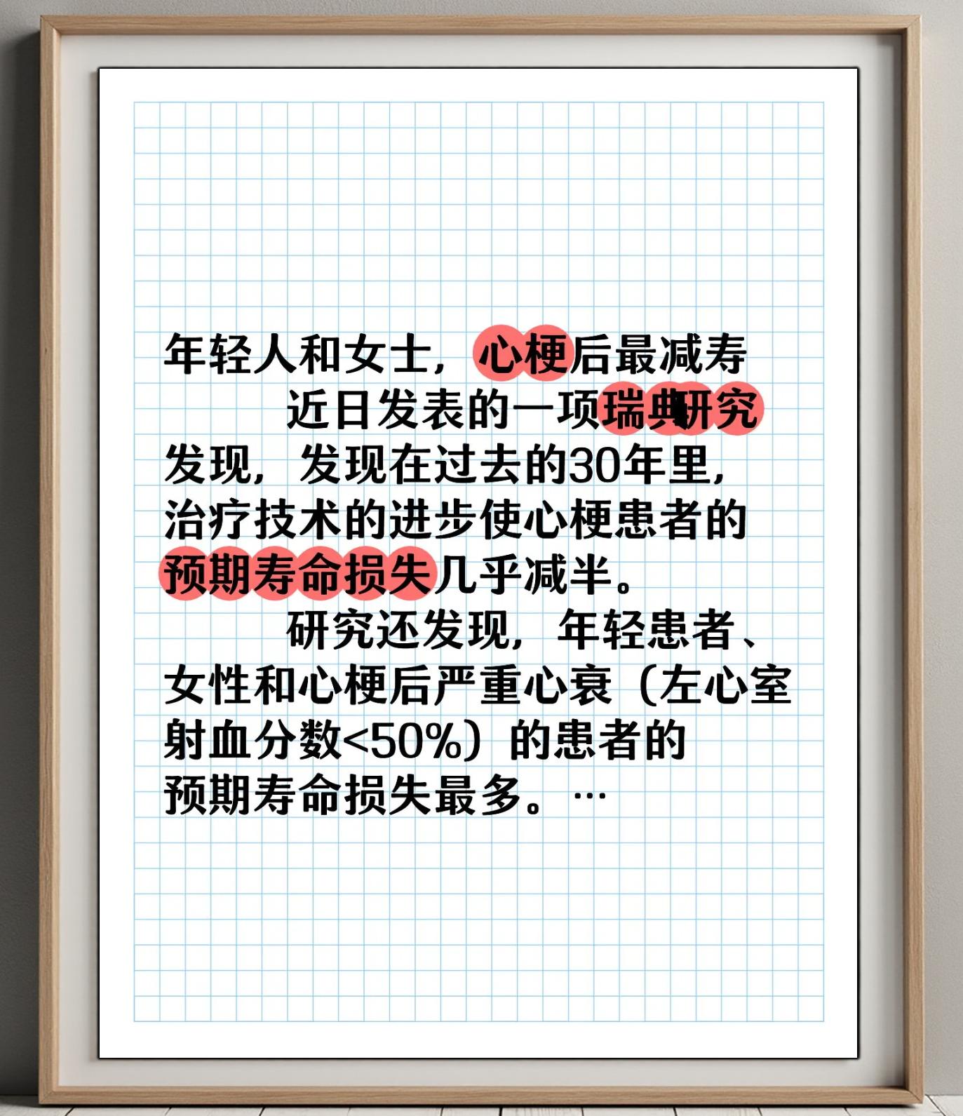 一般心衰老人能活多久