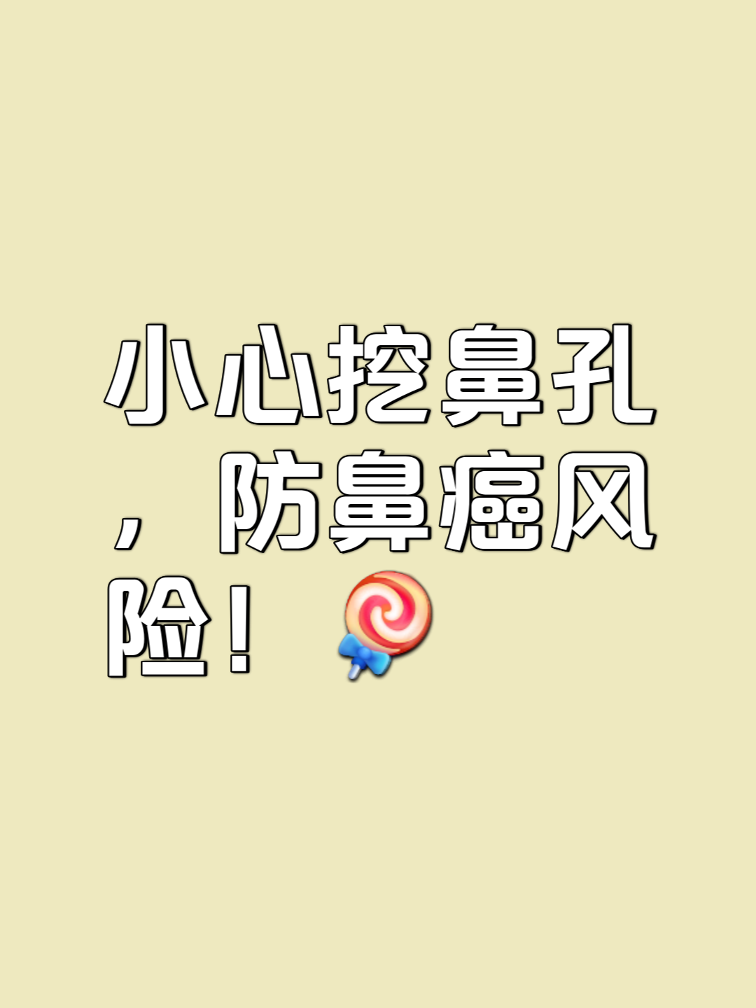 鼻子尖一按就疼,为什么