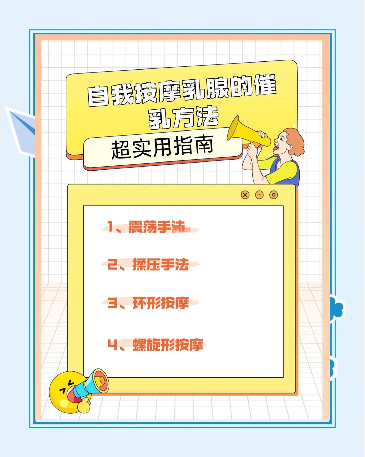 如何打通乳腺导管
