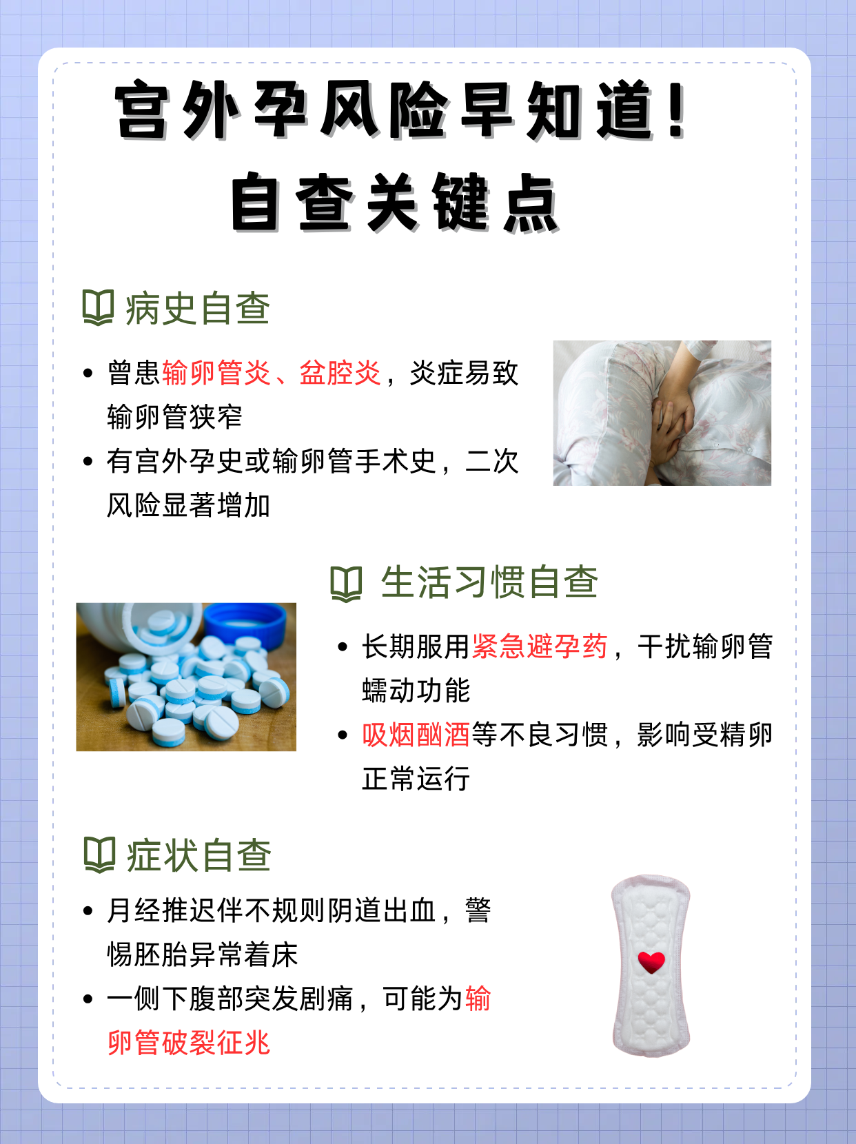 宫外孕怎样治疗