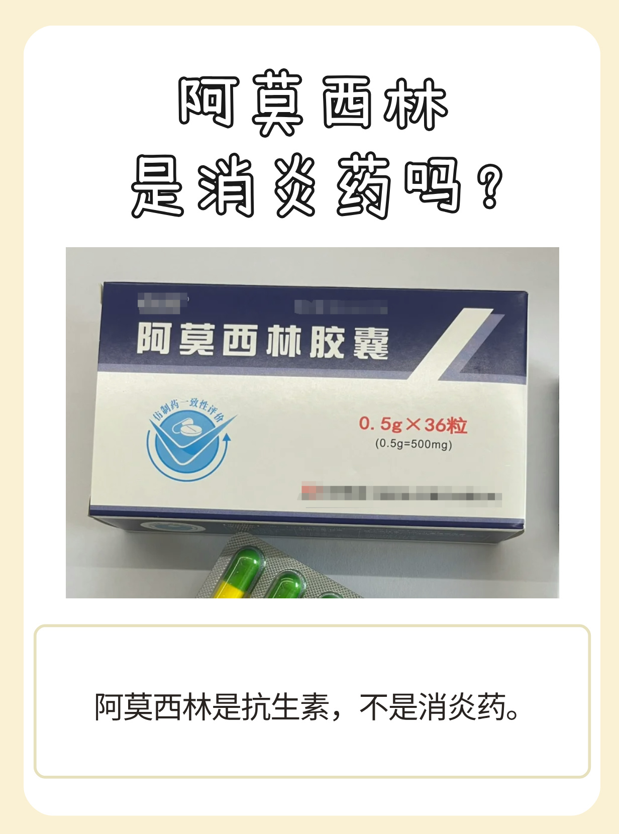 头孢和阿莫西林可以一起吃吗