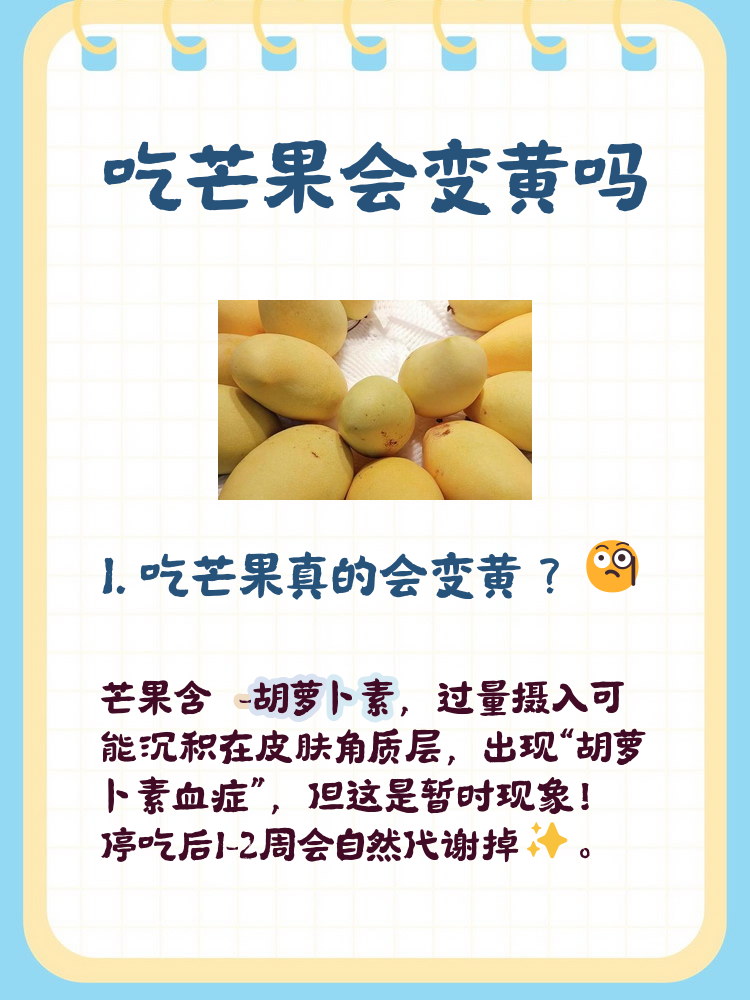 感冒发烧可以吃芒果吗