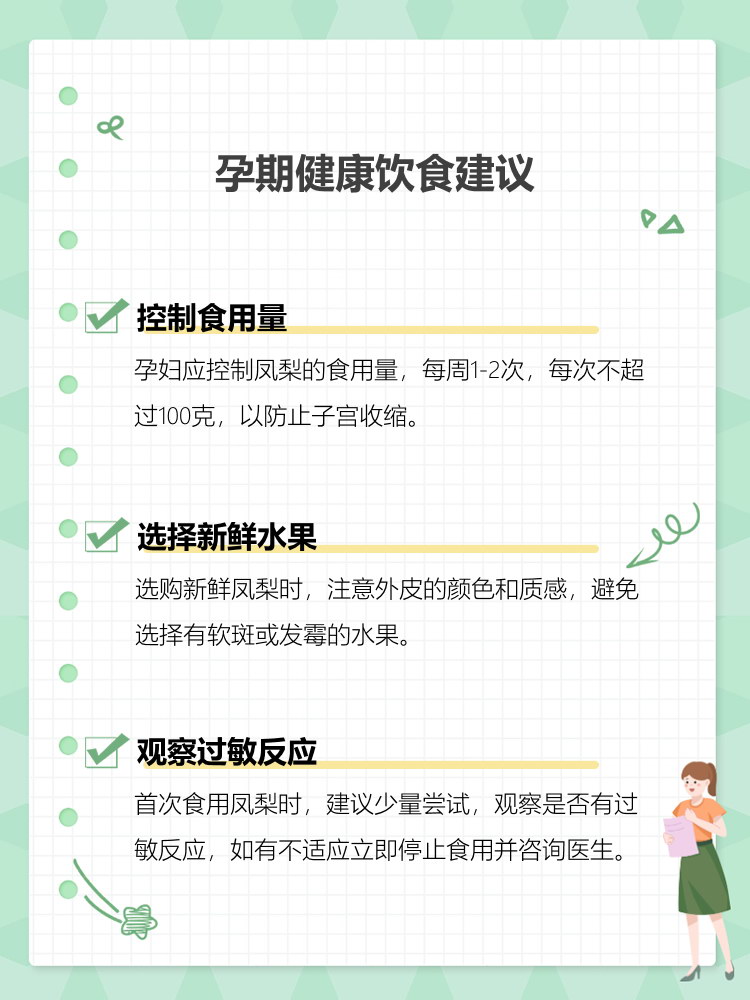 孕妇可以吃维生素c吗