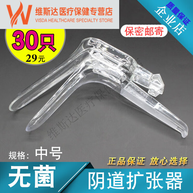 扩阴器怎么用