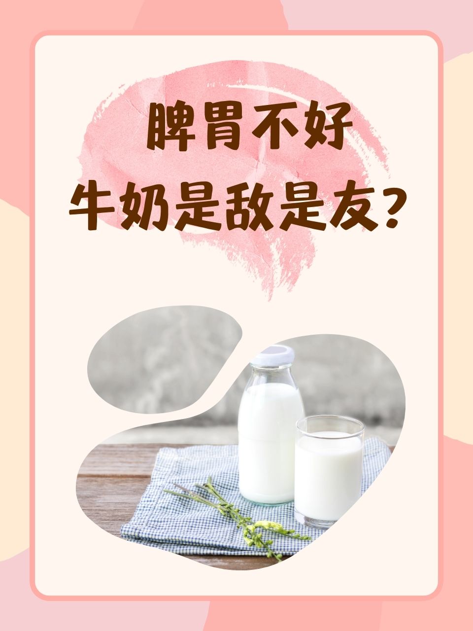 每天喝牛奶的好处有哪些
