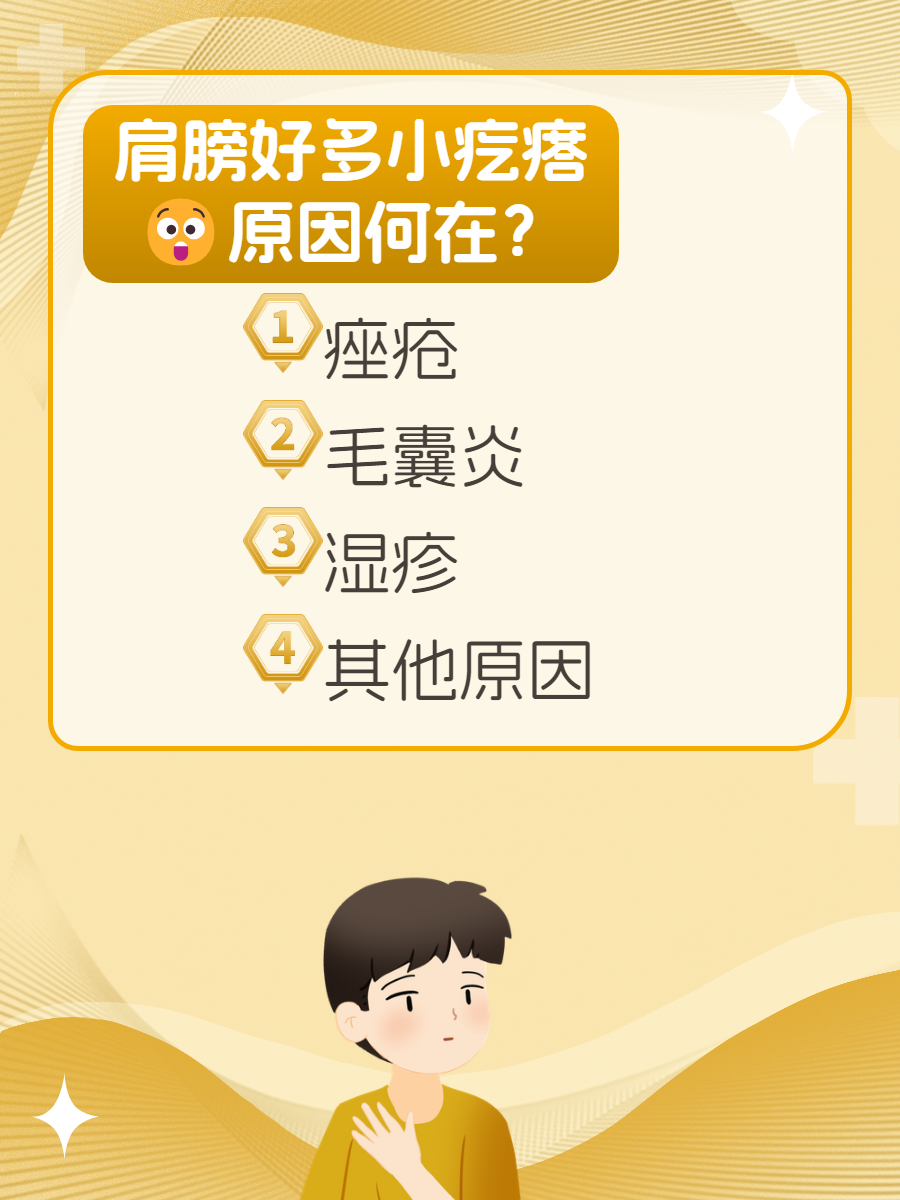 皮肤上长小疙瘩的原因