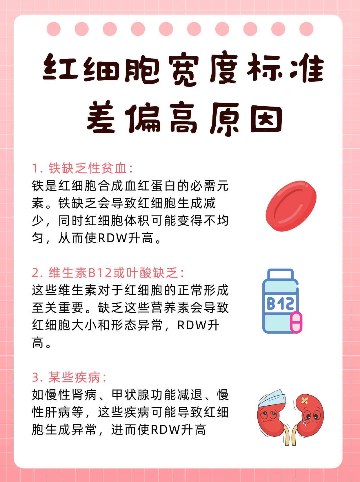 红细胞压积偏高会怎样