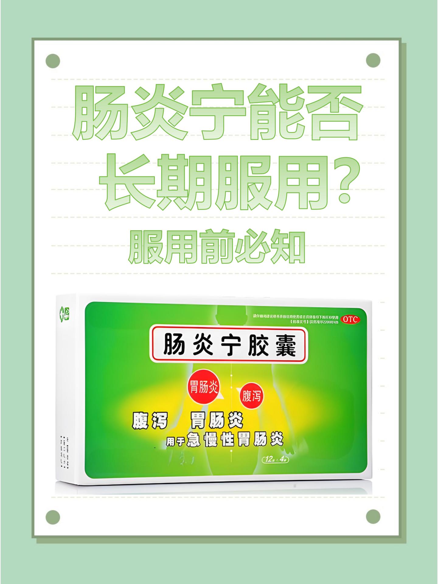肠炎多久能好