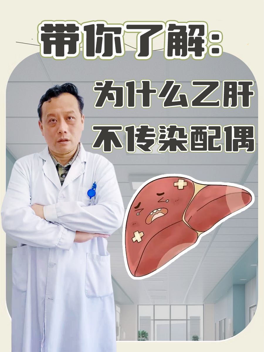 为什么会得乙肝的?