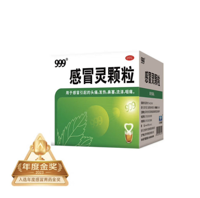 感冒流鼻涕能喝999感冒灵颗粒吗?