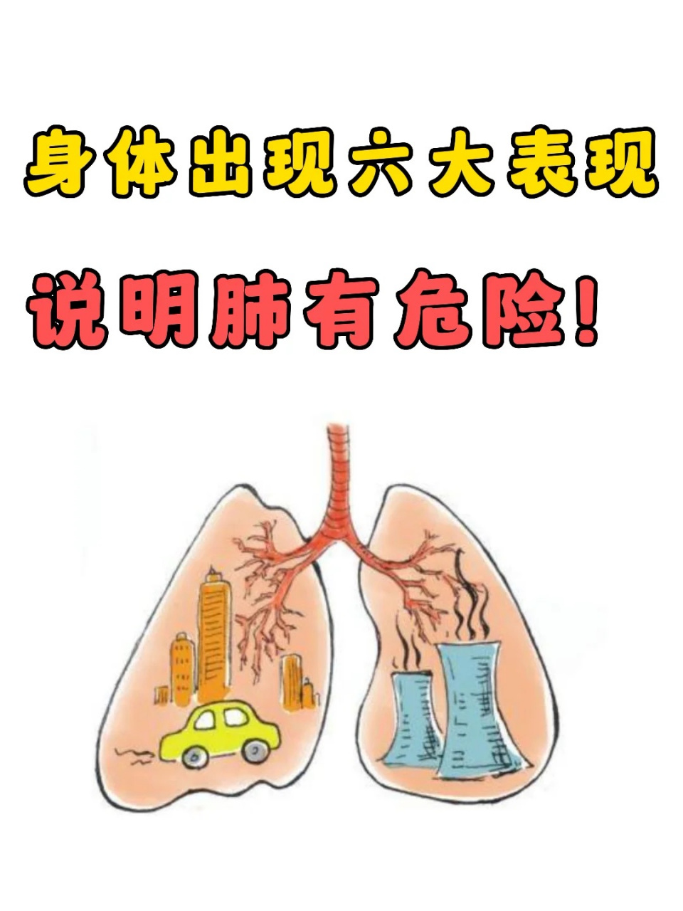 肺不好有哪些症状
