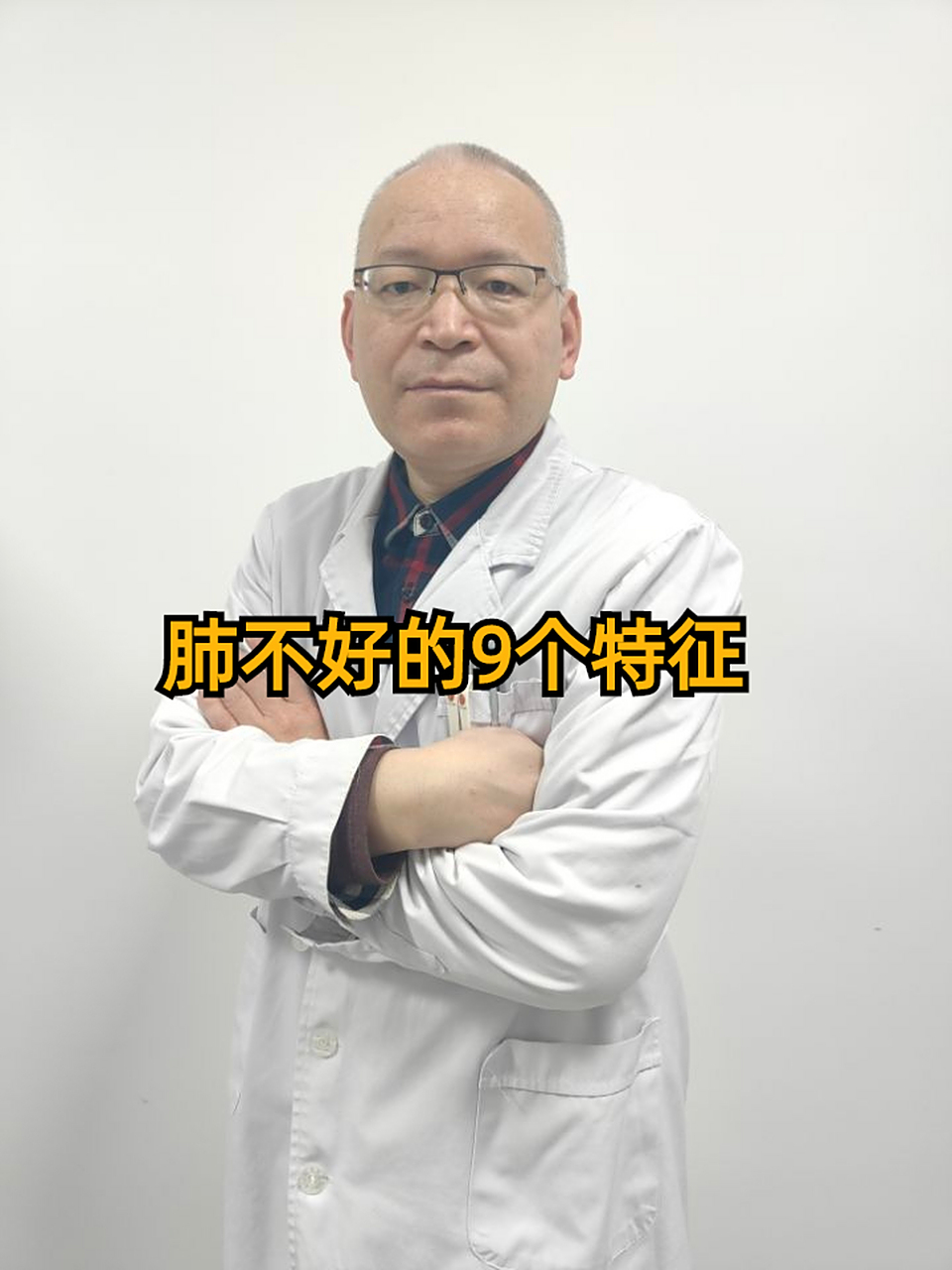 肺不好有哪些症状