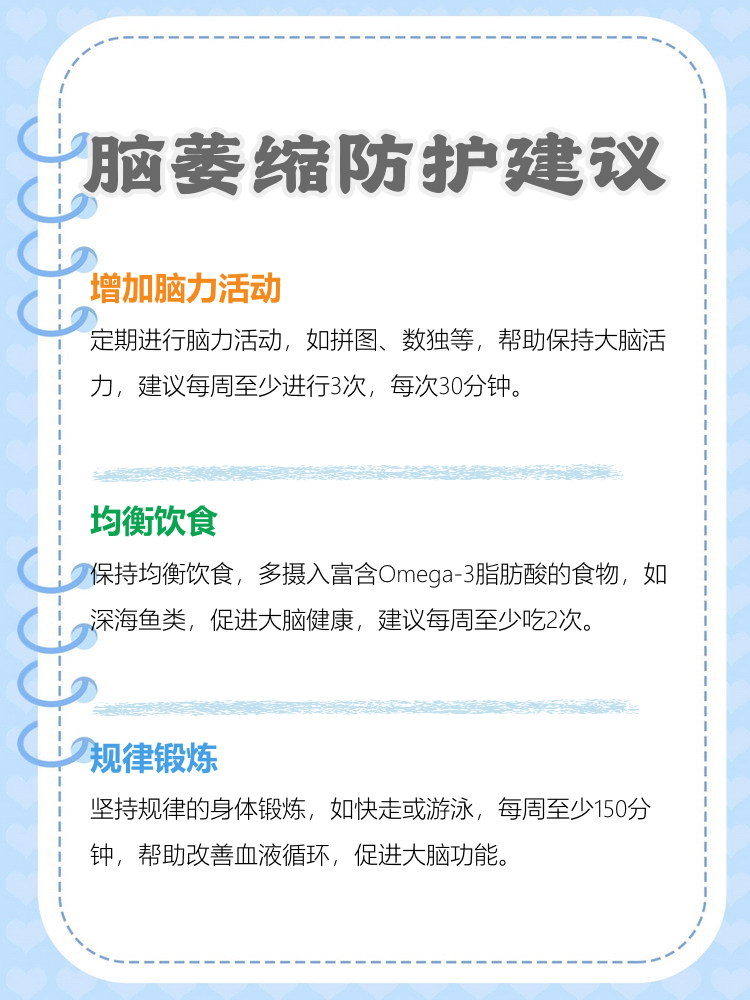 脑萎缩的治疗方法有几种