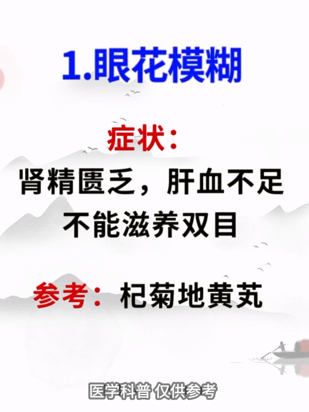 是什么原因造成眼花