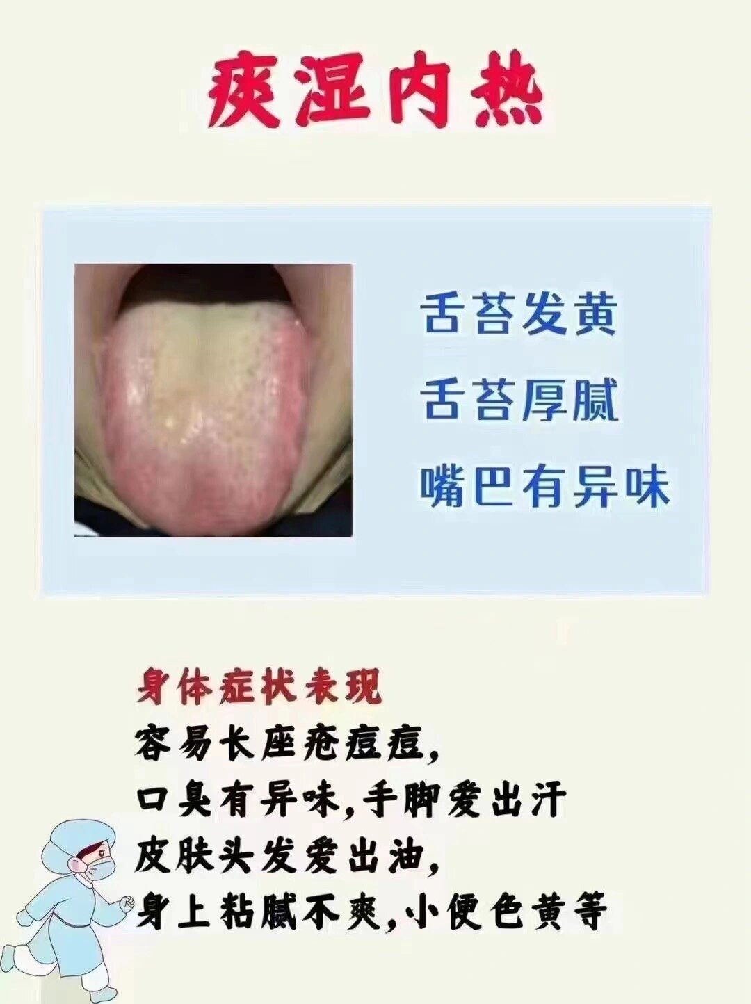 舌苔发黄口臭怎么回事