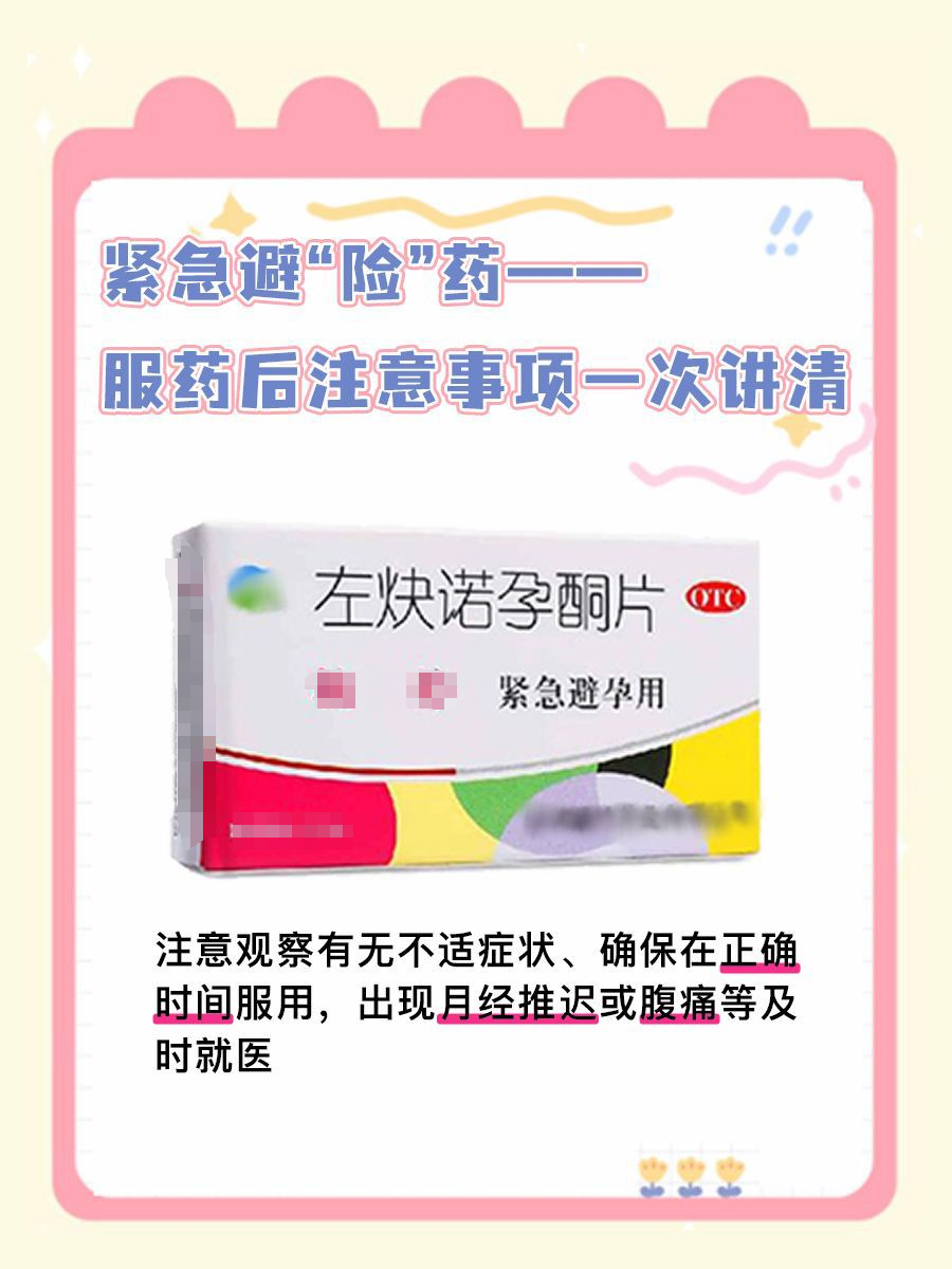 月经期可以吃药吗