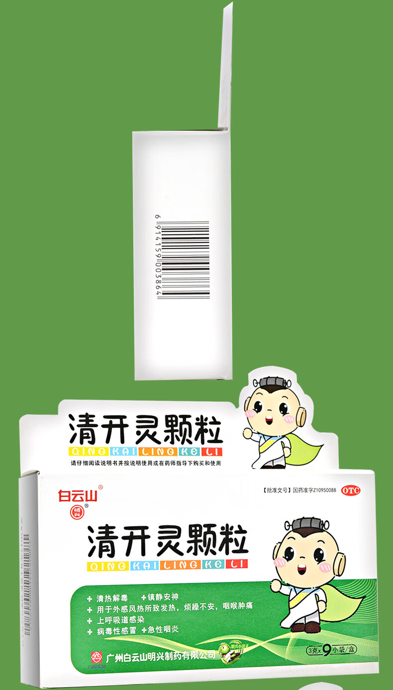 清开灵滴丸